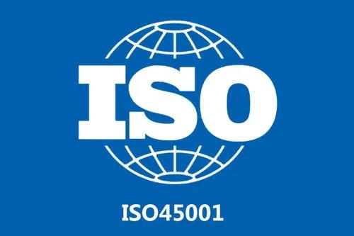 ISO45001职业健康安全管理体系