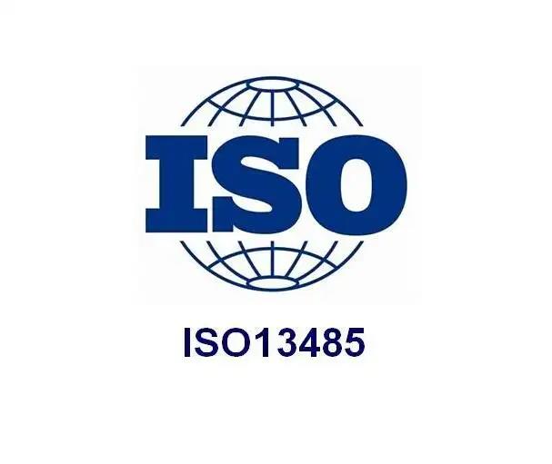 ISO13485医疗器械质量管理体系